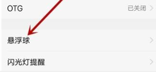 vivoz1青春版开启悬浮球具体操作流程