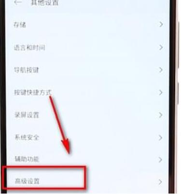 黑鲨手机进入开发者模式具体操作步骤