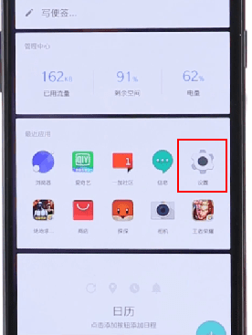 一加手机如何更新系统 具体操作步骤