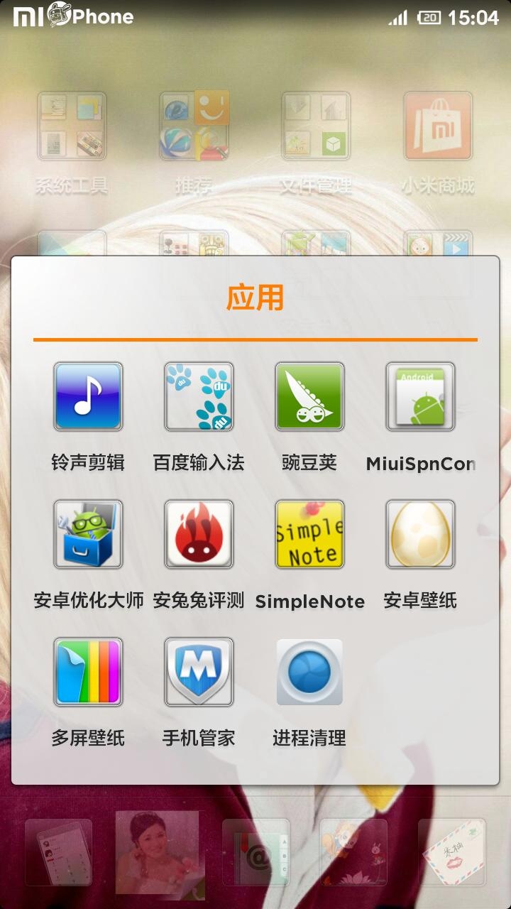 小米手机将桌面图标更改具体操作步骤