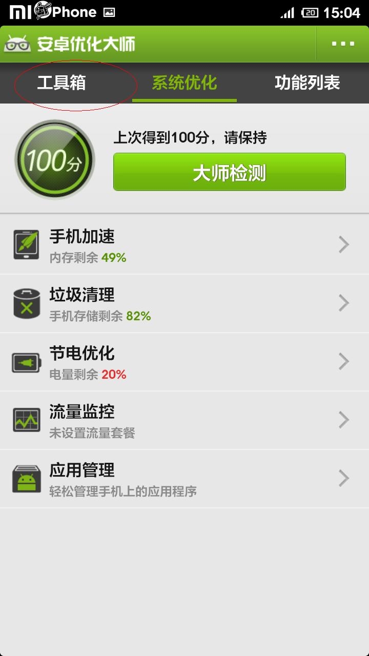 小米手机将桌面图标更改具体操作步骤
