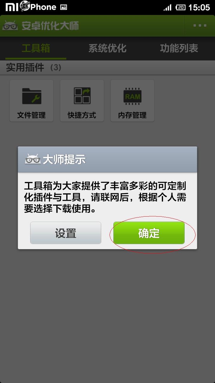 小米手机将桌面图标更改具体操作步骤