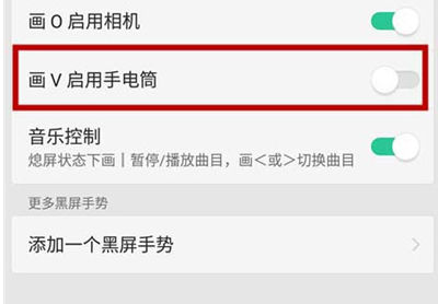 oppoa7x手机找到手电筒详细操作步骤