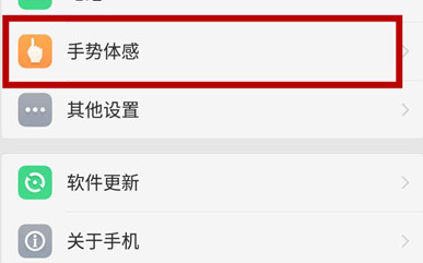 oppoa7x手机找到手电筒详细操作步骤