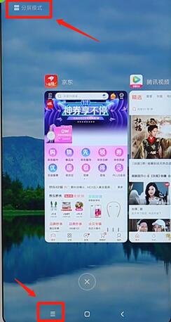 小米手机如何进行分屏 具体操作步骤