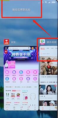 小米手机如何进行分屏 具体操作步骤