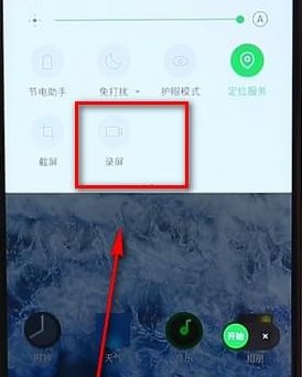 黑鲨手机如何进行录屏 具体操作步骤