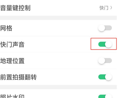 oppoa7怎么将拍照声音关掉 详细操作流程