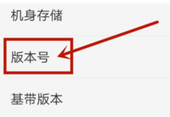 oppoa7手机找到开发者选项具体操作步骤