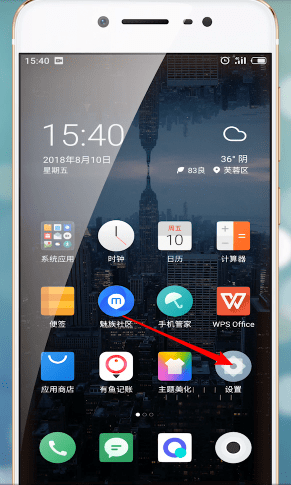 魅族手机将夜间模式功能打开具体操作步骤