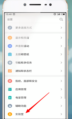 魅族手机将夜间模式功能打开具体操作步骤