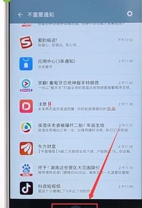 小米手机中将通知一键清除详细操作方法
