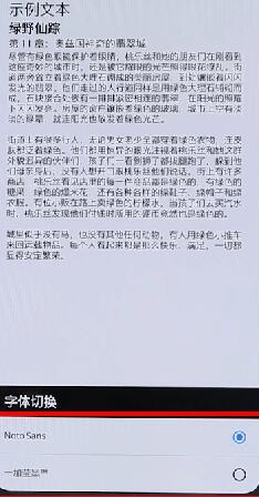 一加手机怎么修改字体 具体操作步骤