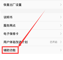 vivoy93手机将放大手势开启详细步骤介绍