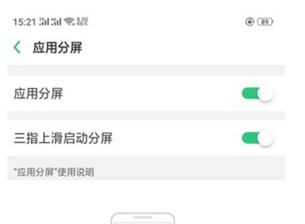 oppoa7中怎么分屏 具体操作步骤