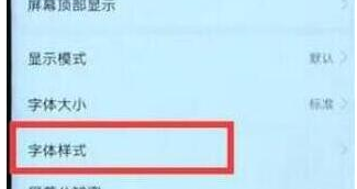 荣耀magic2如何更改字体样式 具体操作步骤