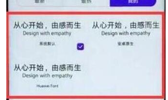 荣耀magic2如何更改字体样式 具体操作步骤