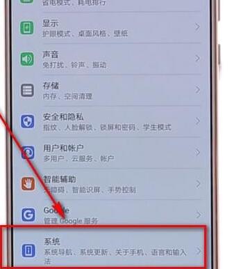 华为手机系统更新在哪里？具体操作步骤