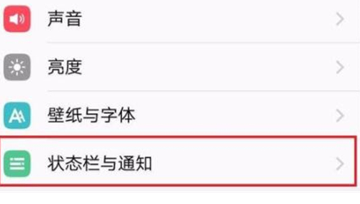 vivox21s中设置电量百分比显示具体步骤