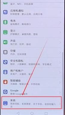 华为手机找到usb调试具体操作步骤介绍