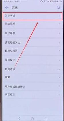 华为手机找到usb调试具体操作步骤介绍