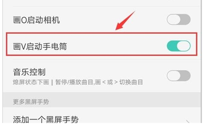 oppoa7将手电筒打开具体方法介绍
