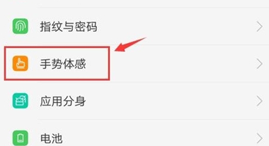 oppoa7将手电筒打开具体方法介绍