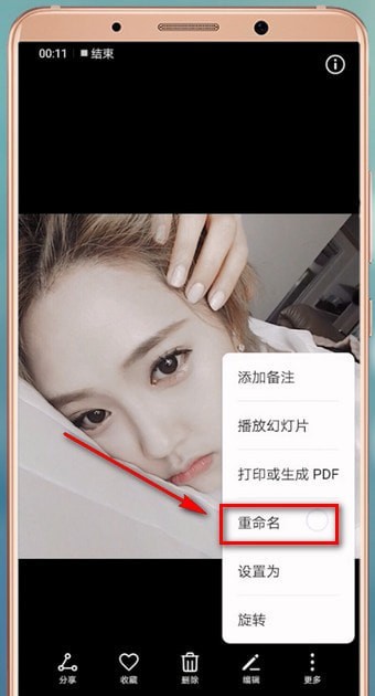华为手机怎么重命名照片 具体操作步骤