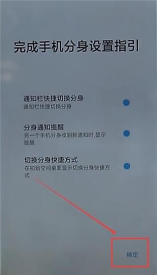 小米手机中打开手机分身具体操作流程