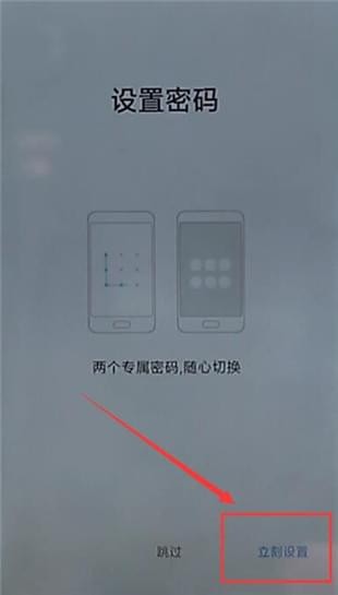 小米手机中打开手机分身具体操作流程