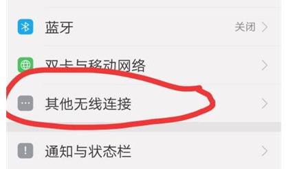 oppoa7如何进行投屏 具体操作步骤