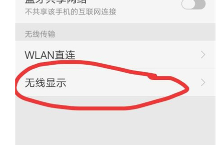 oppoa7如何进行投屏 具体操作步骤