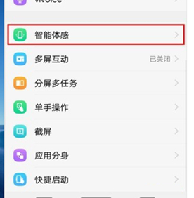 vivoy93手机设置隔空解锁具体操作步骤