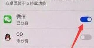 荣耀畅玩8c将应用双开具体操作步骤