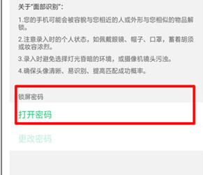 oppoa7x如何设置解锁密码 具体操作步骤