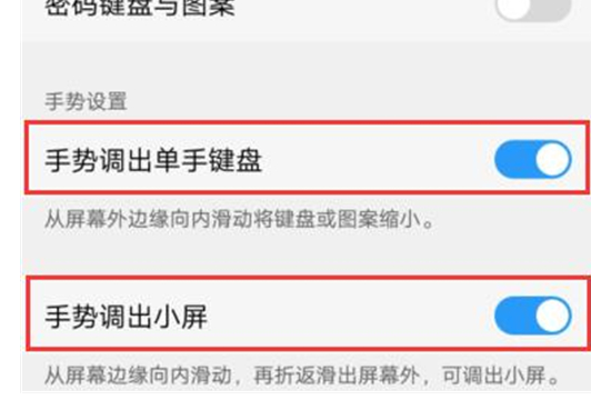 vivoy93将单手操作模式打开具体操作步骤