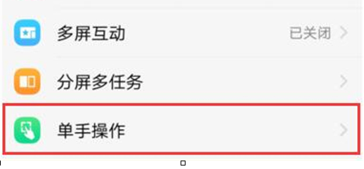 vivoy93将单手操作模式打开具体操作步骤