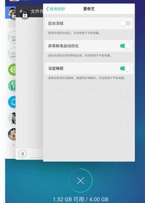oppoa7手机将后台程序关掉具体操作步骤