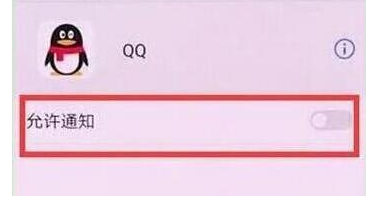 荣耀畅玩8c将应用通知关掉具体操作步骤