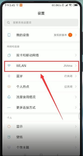 小米手机如何查看wifi密码 具体操作步骤