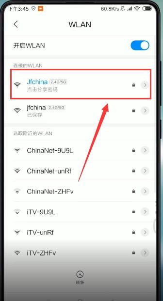 小米手机如何查看wifi密码 具体操作步骤