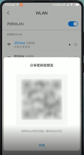 小米手机如何查看wifi密码 具体操作步骤
