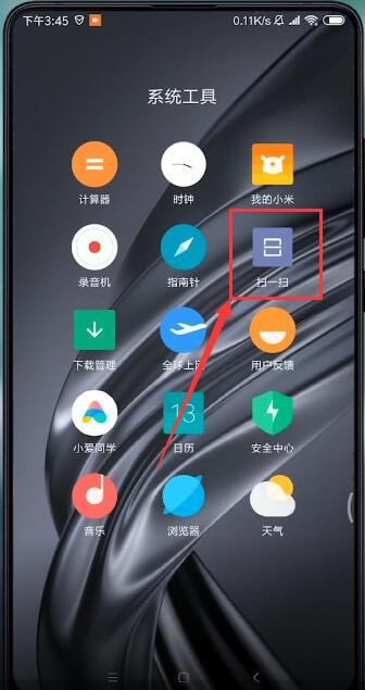 小米手机如何查看wifi密码 具体操作步骤