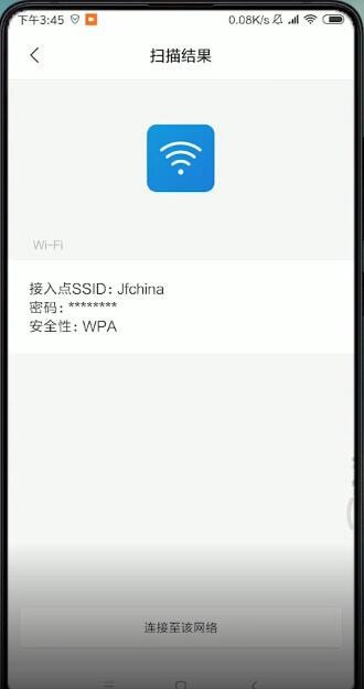 小米手机如何查看wifi密码 具体操作步骤