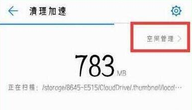 华为mate20x将系统应用卸载具体步骤介绍