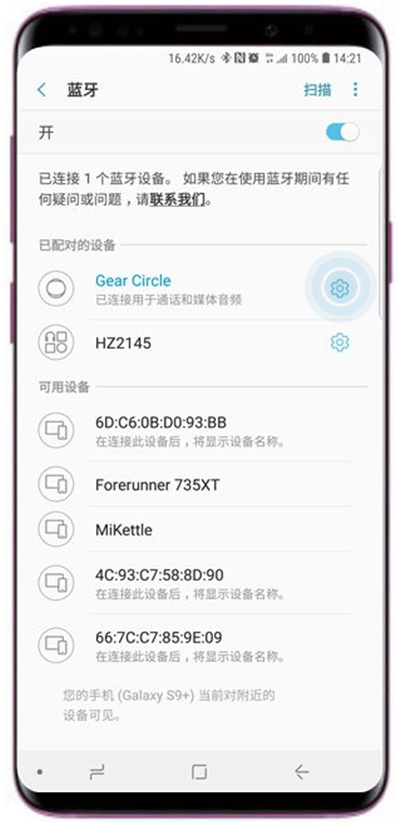 三星s9怎么连接蓝牙 详细操作流程