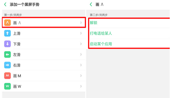 oppoa7x怎么设置黑屏手势 具体步骤介绍