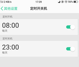 oppoa7x如何设置自动开机 具体操作步骤