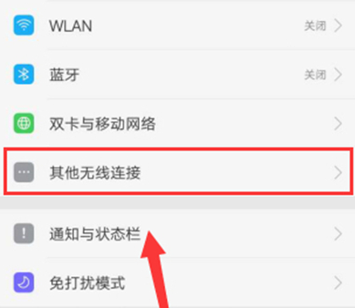 oppoa7手机将个人热点打开具体方法介绍