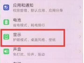 荣耀畅玩8c将屏幕旋转关掉具体操作方法